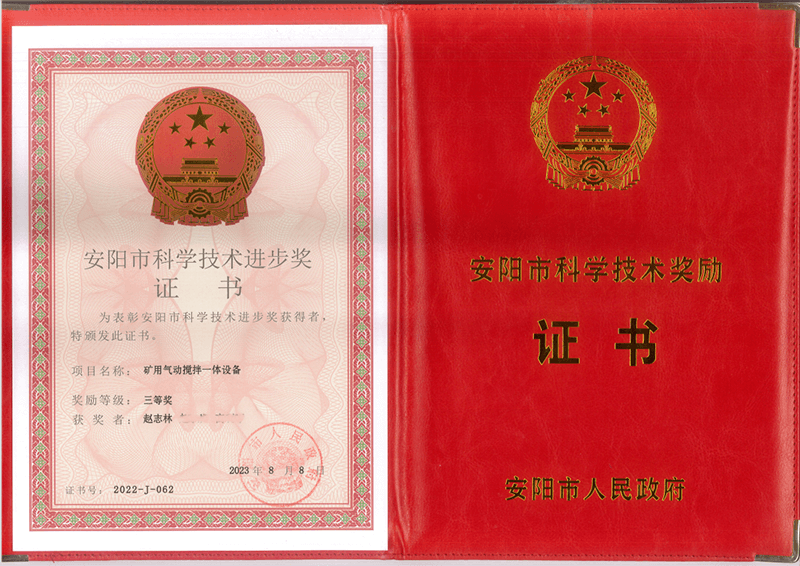 安陽市**技術(shù)進(jìn)步獎